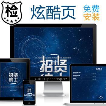 酷炫科技感十足的网络公司招聘官方网站源码,工作室团队招聘官网,宣传推广精美展示页面引导页