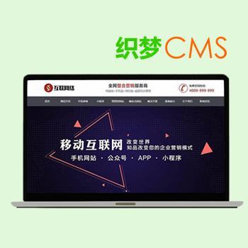 HTML5响应式营销网站定制公司网站源码_支持手机设备完整带后台