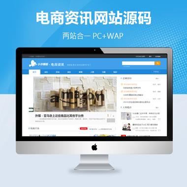 资讯新闻门户模板源码PC+WAP资讯网站新闻门户模板源码pbootcms模板