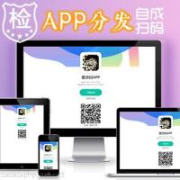 原创APP分发源码-新版自动生成二维码+自动跳转设置安装无限分发/自动判断双端下载,IOS免签分发源码