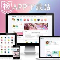 软件下载站自适应APP下载站主题_APP推广下载页cpa_cps变现主题APP导航网站源码