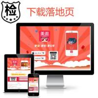 W6花生日记淘宝客app推广页面_省钱app软件下载官方_落地页应用推广页面引导宣传页