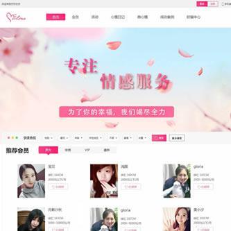 奥壹Oelove婚恋交友系统v4.8版php网站源码