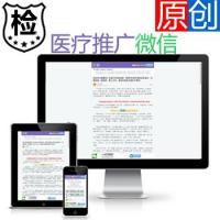 1628自动跳转到微信医院陪诊代排队取药系统_照顾病人护理营销页源码_预约挂号自动加微信好友程序