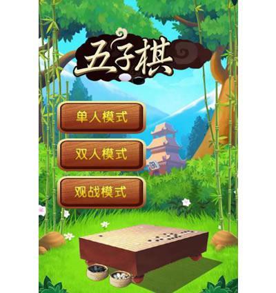 HTML5多模式五子棋小游戏源代码下载