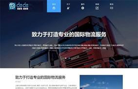 HTML5自适应响应式国际货运物流php网站源码