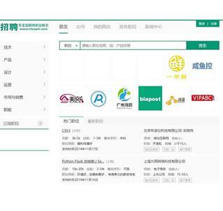 Thinkphp仿拉勾网人才招聘网站源码