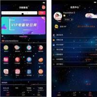 星空版千月影视APP源码无限代理版_支持iOS+安卓双端打包